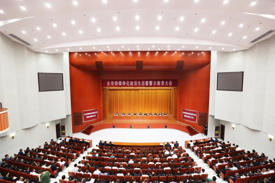 全市教育整顿工作会议3.png