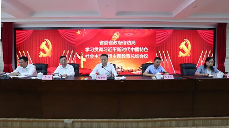 省局召开主题教育总结大会1.jpg