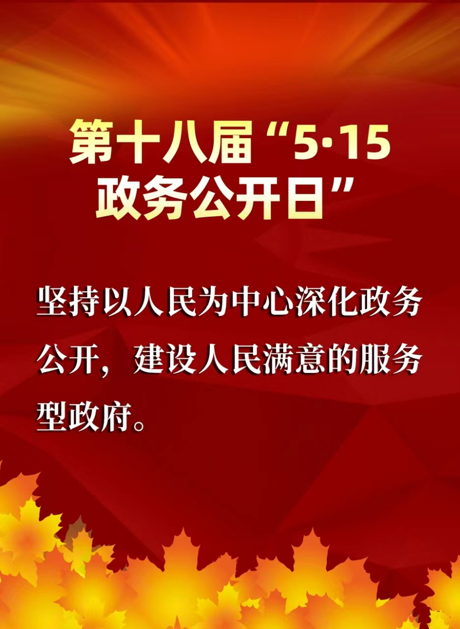 政务公开日宣传3.jpg