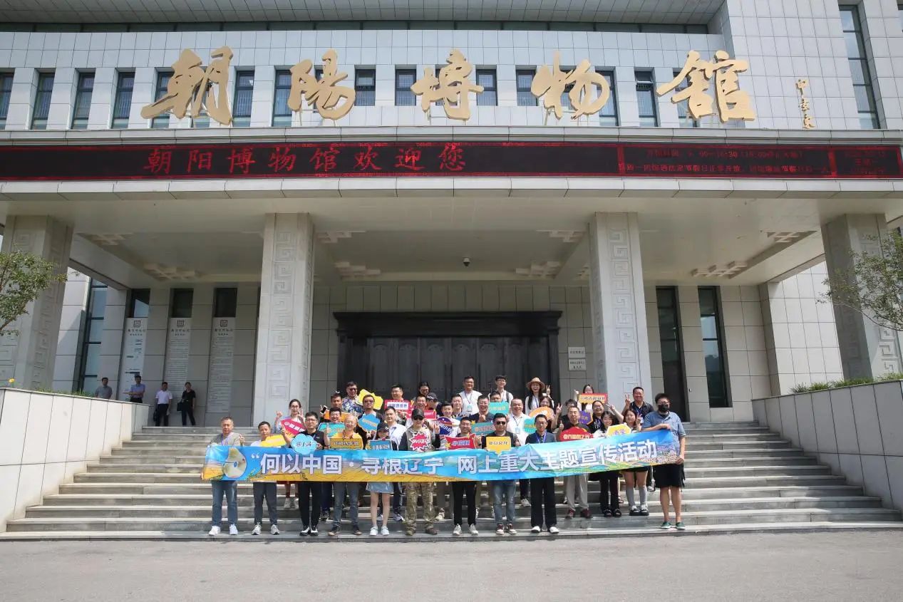 寻根辽宁1.jpg