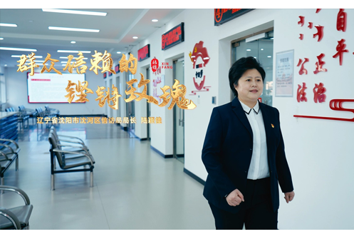 最美信访干部1.png